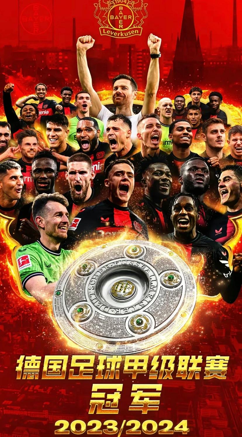 勒沃库森五连胜！客场击败弗赖堡，强势领跑的简单介绍