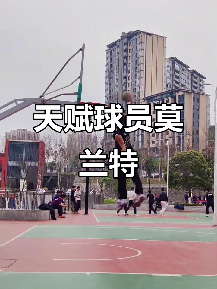 莫兰特爆发新星，快船刷新纪录，助攻爆棚球队迎来希望！的简单介绍