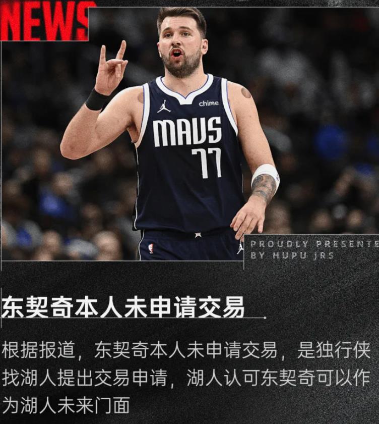 独行侠官方公布新规，助攻爆棚引发争议，爆发新星球迷热议！的简单介绍